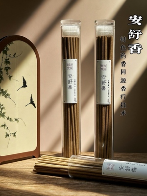 安舒香 - 广东省姜氏中医医学研究院